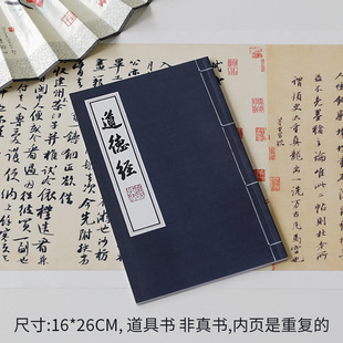 2025 Ancient Books Photography Decorative props Book Lanting Collection Sequence Tao Te Ching Antique Scene Arrangement Ornaments Photography Background
