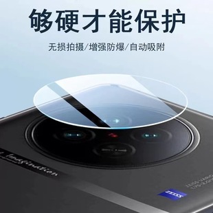 Suitable for VIVOY300pro glass lens film arc edge transparent all-inclusive one-cover screen printing camera protection