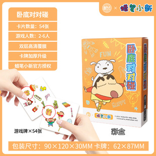 Crayon Shinchan подлинный лицензионный совместный настольный игровой кард