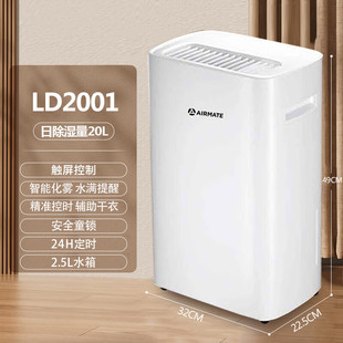 Emite Dehumidifier Household Dehumidifier Dryer Air Moisture Dehumidifier LD1201 /2001/3601