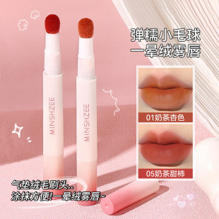 MINSHZEE Ming Xizhi Air Lip Glaze Matte Air Cushion Lip Cream Lip Cream Women's Plain White Autumn and Winter