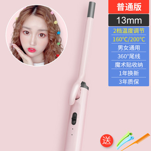 Wool roll hair curler fan small bangs small roll small size 9 mm3 male thin Teddy electric ironing short hair artifact lazy female