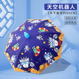 Kulomi Children's Umbrella New Princess Primary School Kindergarten Durable Sunny and Rainy Dual-purpose Automatic Children's Long Handle