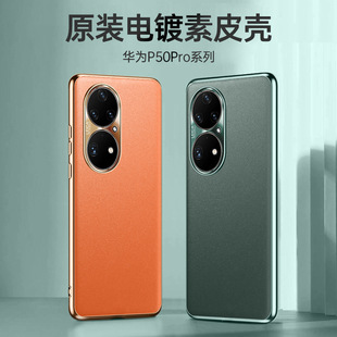 Для Huawei p50pro чехол для телефона P50 из натуральной кожи ударопрочный объектив с полным покрытием Pro Ten Limited Edition защитный чехол для мужчин и женщин