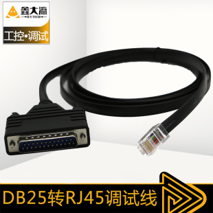 DB25 к RJ45 линия сетевой переключатель интерфейс сигнал Промышленный маршрутизатор линии управления CBL-RJ45M25