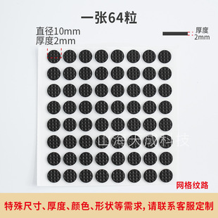 Round mesh non-slip table mat chair furniture protection mat anti-seismic gasket mute wear-resistant eva foot mat wholesale