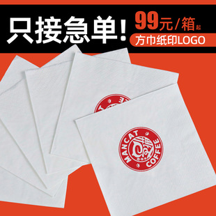 Advertising paper towel napkin custom Restaurant square paper towel bulk paper whole box take-out square paper custom logo