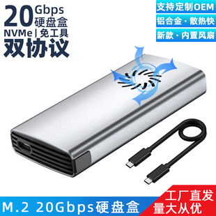M.6 Tool-free Solid State Drive Box 5G/10GB Dual Protocol NVME/NGFF Mobile Hard Drive Box type-c3.1