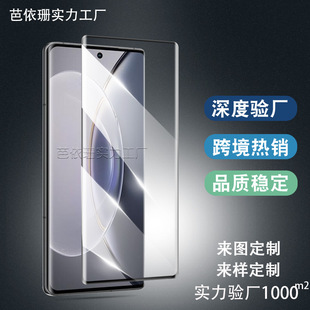 Подходит для vivo X90s изогнутая 3D полноэкранная закаленная пленка с горячим изгибом vivo X90s полноэкранная гидрогелевая пленка УФ-пленка