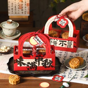 2024 New Mid-Autumn Festival Moon Cake Packaging Box Gift Box 4-grain 6-grain Flavor Full Mid-Autumn Festival Internet Celebrity Chinese-style Empty Portable Box