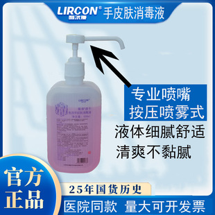 Portable Disinfectant Household Antibacterial Cleaning and Sterilization Lierkang Portuguese Clear Quick-drying Hand-free Skin Disinfectant