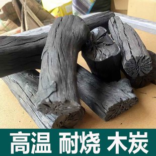 Raw Wood Charcoal Barbecue Carbon Household Smokeless Carbon Fire Wood Carbon Indoor Fruit Charcoal Carbon Block Charcoal Fire Dixuan