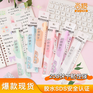 Children's Handmade Glue Pen Cute Small Glue Handmade Children's Hand Account Pen Shaped Glue Pen