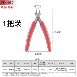 037 stainless steel diagonal pliers industrial grade water pliers Gundam model manual electronic pliers diagonal pliers