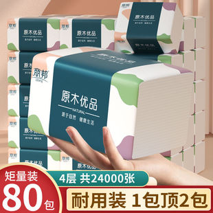 Add large bags of paper wholesale whole boxes of paper towels household napkins household facial tissue affordable 1 pack of toilet paper