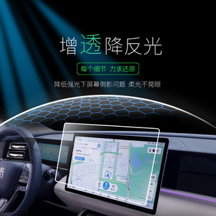 BYD Qin L Central Control Screen Tempered Film LDMi Auto Supplies dmi Car Interior Decoration Special 24 Modification