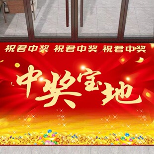Lottery Station Sports Color Crystal Velvet Special Winning Door Mat Home Living Room Decoration Coffee Table Sofa Entrance Foot Mat
