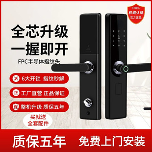 Smart fingerprint lock slide cover household semi-automatic fingerprint lock door lock anti-theft door password lock universal electronic lock
