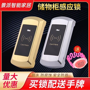 Sauna lock bathroom gym locker electronic lock swimming pool locker induction lock Bath center cabinet door lock