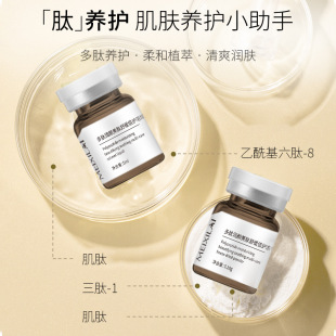 Meixilai freeze-dried powder set soothing repair pockmark high activity polypeptide freeze-dried powder 80000 activity wholesale