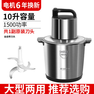 6 liters 10L household high-power multifunctional meat grinder commercial large-capacity vegetable grinder meat stuffing pepper mixer
