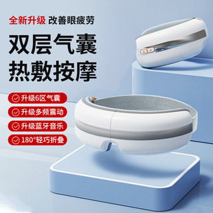 New eye massager hot compress steam eye mask eye massage instrument adult children eye protector gift wholesale