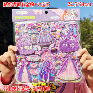 Children's Cartoon Stereo Stickers Wholesale Double Layer Foam Paste Drawing Girl Princess Dress Dresser diy Patch