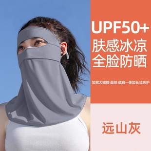 Sunscreen UV Riding Ice Silk Mask Breathable Dustproof Windproof Summer Full Face Mask Fashion Full Face Gini
