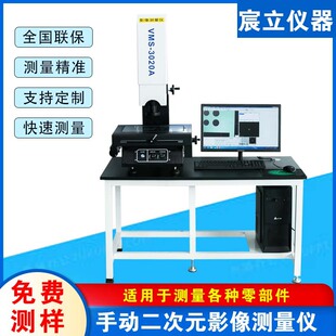 Manual 3020 secondary image measuring instrument high precision secondary measuring instrument size detection equipment manufacturers