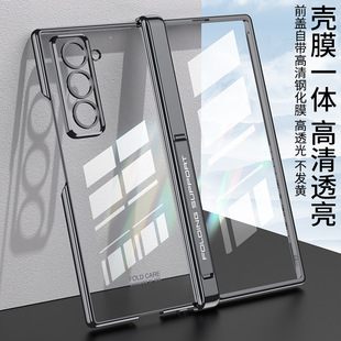 Трансграничное применение Samsung W25/Fold6Slim складной экран чехол для телефона с гальваническим магнитным всасыванием шарнирный держатель прозрачный чехол