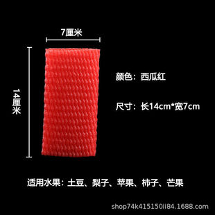 Fruit net cover shockproof protective cover apple pear peach strawberry loquat bag net bag net bag foam net wholesale
