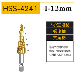 Factory direct high speed steel pagoda drill M35 cobalt step drill metal plate reaming tool step drill