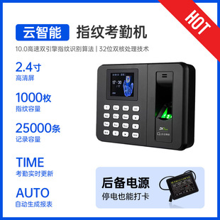 Enterprise clock-in machine zkteco intelligent fingerprint check-in finger office employee commuting attendance machine face