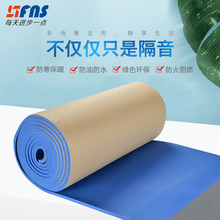 Sound insulation cotton manufacturers wholesale sound insulation noise reduction material sound insulation cotton household bedroom wall self-adhesive flat sound insulation Cotton