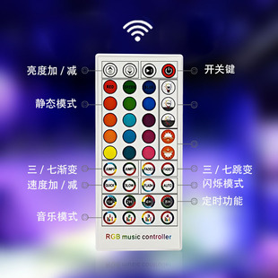 Bluetooth music controller 40 key Bluetooth music controller colorful RGB smart app voice control light with controller