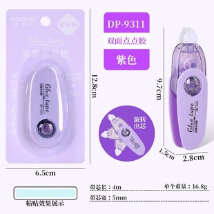 Changli 519 Hand-held Double-sided Tape Monochrome Optional Portable Student's Modified Tape Simple Minimal Style Dot Glue