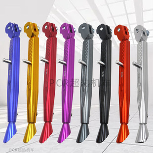 New motorcycle modified calf four-gear adjustable side support electric scooter CNC aluminum alloy single-side foot support