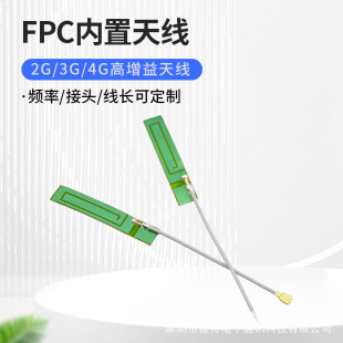 4G antenna built-in pcb antenna GSM/2G/3G/4G built-in patch PCB antenna POS machine GPRS antenna