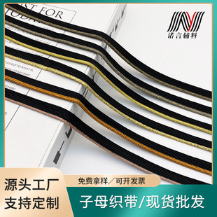 Gold and Silver Wire with Mother-in-law Webbing Clothing Accessories Insert Piping Rope Shoes Home Textile Decoration Spot Large Discount