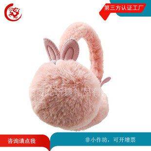 Manufacturer Customized Winter Rabbit Ear Earmuffs, Kidsren's Winter Warm Plush Earmuffs, Plush Animal Shaped Ear Warmers