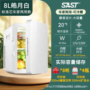 Car-mounted Mini-refrigerator Freezing and Refrigeration Preservation Car with Mini-refrigerator Bus Rental Room Maternal and Infant Refrigeration