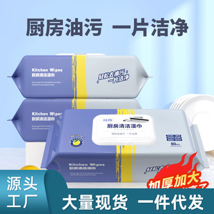 Extra-large thickened kitchen wet tissue kitchen hood stove disposable cleaning oil removal special wet tissue in stock generation hair