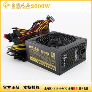 Dragon Storm 2000W110V блок питания 2200 Вт поддержка шасси 8GPU блок питания полное напряжение без звука