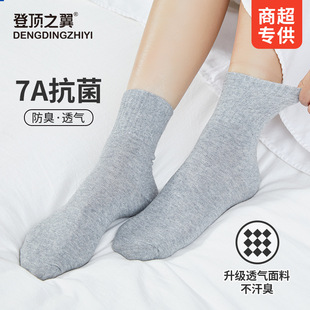 Top Wing Disposable Socks Casual Sports Socks Class 7A Antibacterial Compression Socks Travel Socks Boxes Super Exclusive