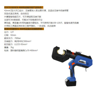 Pressure-resistant and drop-resistant ES-400 electric hydraulic crimping pliers C- shaped opening design electric crimping 400mm