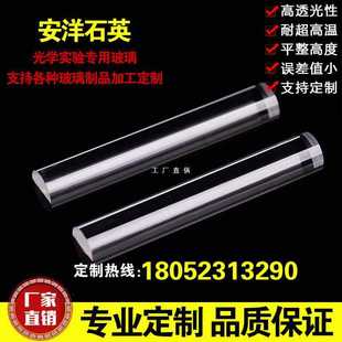 9Yw High Temperature Resistant Quartz Glass Sheet Optical Lens High Light Transmittance High Temperature Observation Window Frosted Sheet Quartz Products