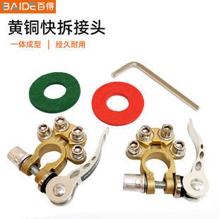 Brass car battery pile head multi-head battery clamp battery terminal Chuck battery Chuck quick release pressure wire connector