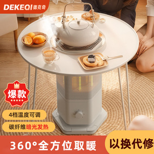 DEKEQI Dekeqi New Heater Household Electric Heating Small Sun Oven Energy Saving Warm Air Boiling Tea