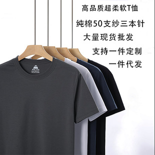 New high-end super soft 210g 50 yarn three-piece needle cotton round neck T-shirt White small T base short sleeve wholesale