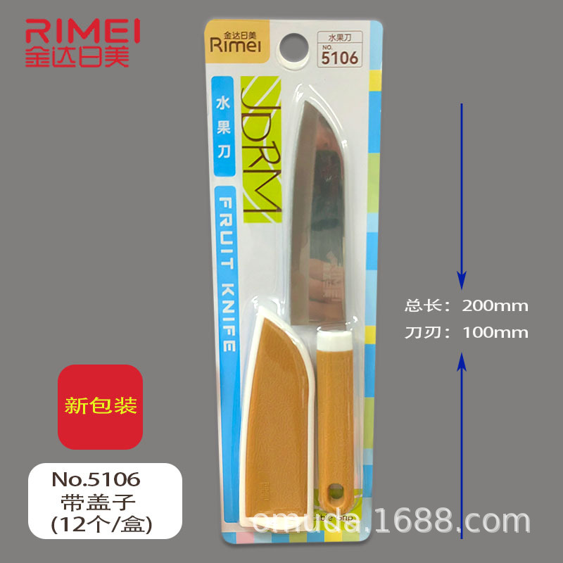 [Rimei foldable fruit knife] sharp fruit knife 5154 household small commodity stall small department store wholesale